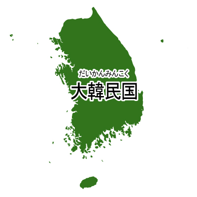 大韓民国無料フリーイラスト｜漢字・ルビあり(緑)